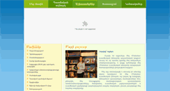 Desktop Screenshot of manana-edu.am